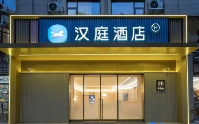HanTing Hotel (Shanghai Qibao Qishen Road)