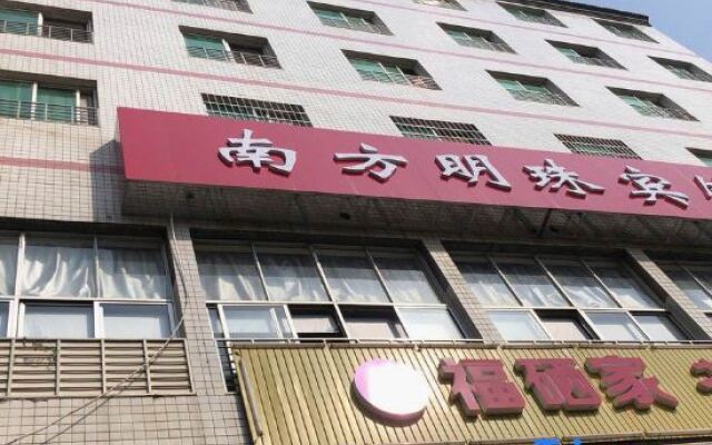 Minjiang Nanfang Pearl Hotel