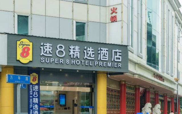 Super 8 Chengdu (Vientiane City Wannianchang Subway Station)