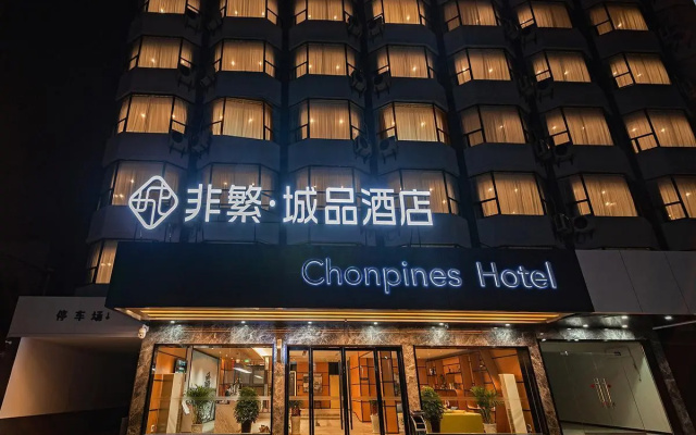 Chonpines Hotels· Jingzhou Ancient City Dongmen