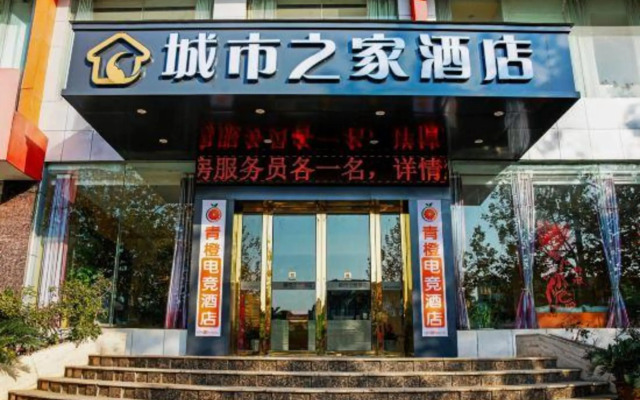 CITIHOME Hotel (Hefu Garden Nanping Road)