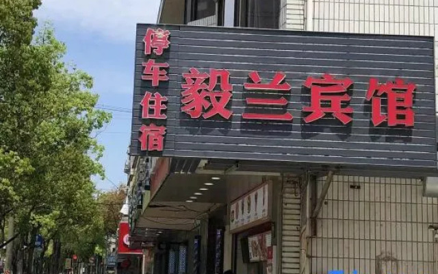 Yilan Hotel Shanghai