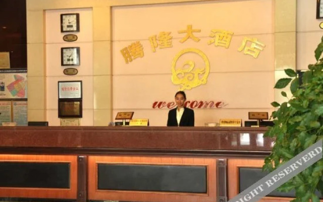 Teng Long Hotel