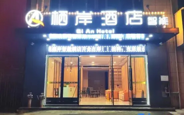 qian hotel