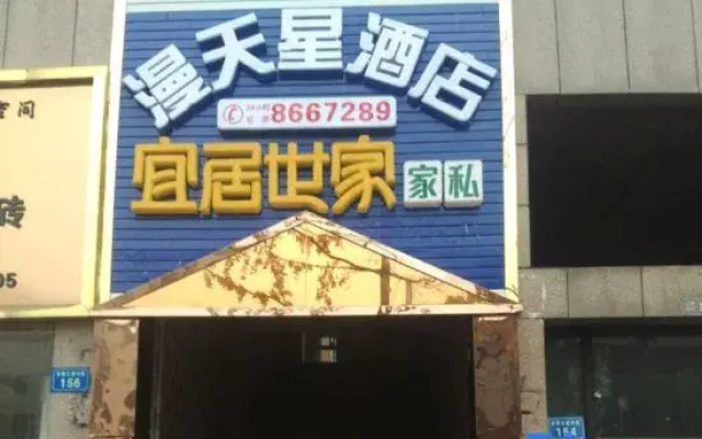Suining Mantiantianxing Hotel