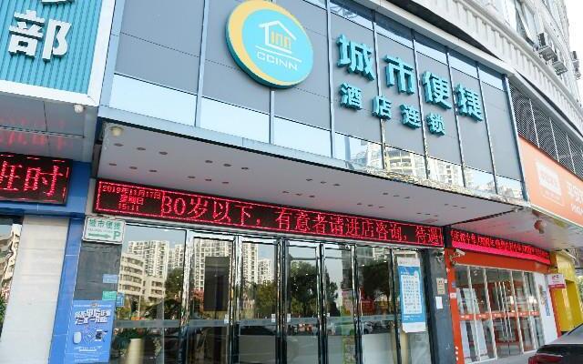 City Comfort Inn Dongguan Shilong Railway Station