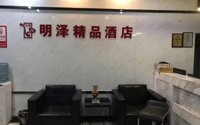 Wuhan Mingze Boutique Hotel