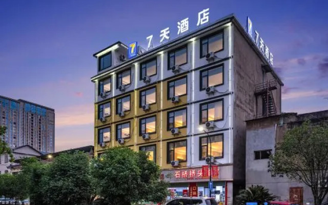 7Days Inn Shangrao Wannian Pedestrian Street Branch