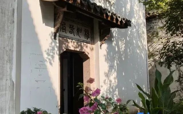 Quzhou Prefecture Ancient County Government Guesthouse