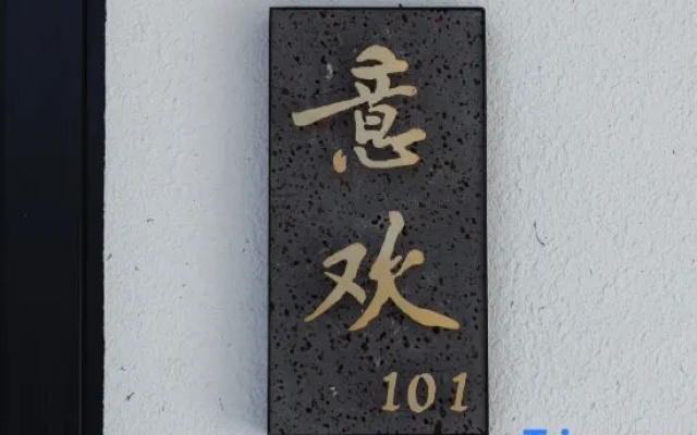 Xicun No.1 Sasan Homestay | Wangshan Courtyard (Bashang Grassland China Horse Town Branch – Guest Rooms – Chengde