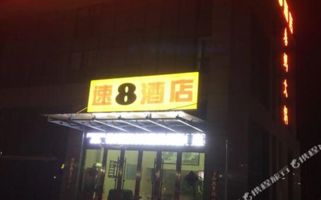 Super 8 Collection Hotel (Xuzhou Suining Qingnian Road)
