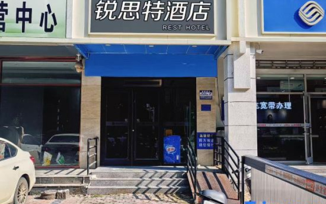 Ruisite Hotel (Sheng Children's Hospital Chang 'an Wanda Branch)