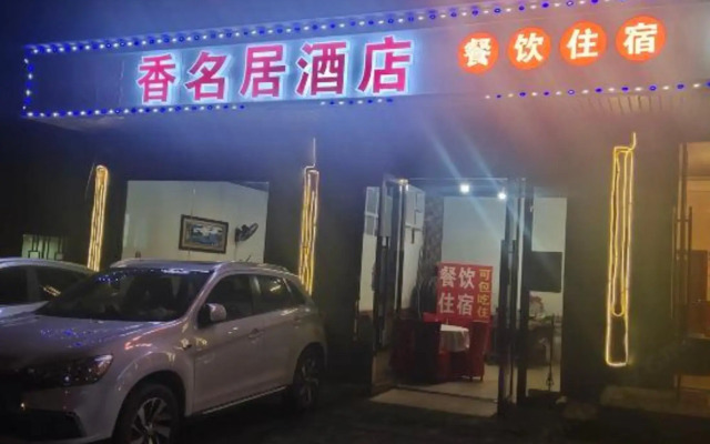 Xiangmingju Kaijing Hotel