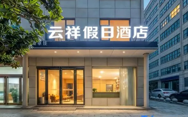 Ba tian Holiday Hotel (Zhengzhou Xinzheng International Airport)