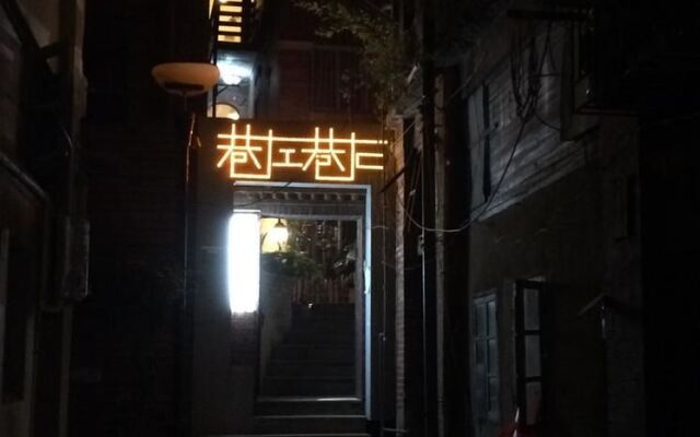 Left and Right Alley Coffee Hotel- Xiamen