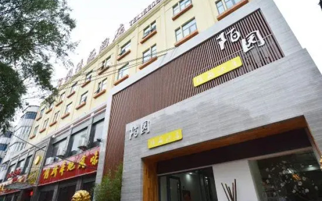 Moyuan Boutique Hotel