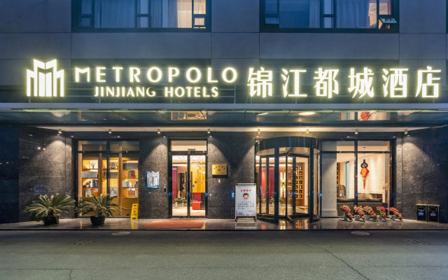 Metropolo Jinjiang Hotels Shanghai Hongqiao National Exhibition Center