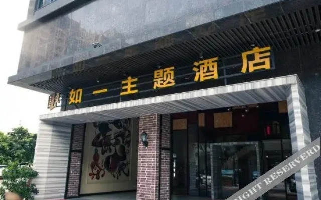 Ruyi Chain Hotel Huizhou Shiwan