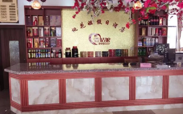 Jing Taohua Jie Holiday Homestay (Taohua Tan Scenic Area) – Restaurant – Xuancheng
