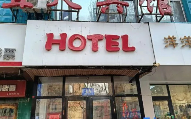 Yitian Fashion Hotel (Harbin Station North Square Central Street) – Exterior – Harbin