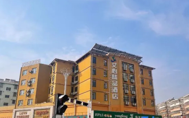 Huaining Aixin Boutique Hotel