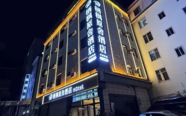 Qifeng Yuanshe Hotel (Huquan Ecological Park) — 2-star hotel in Mile