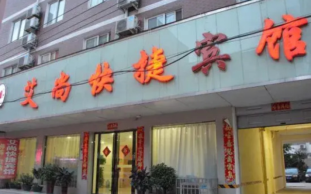 Zhumadian Aishang Express Hotel