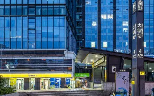 Hi Inn (Changsha South Station Datang Subway Station)