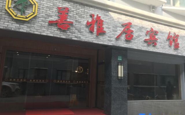 Shanyaju Hotel