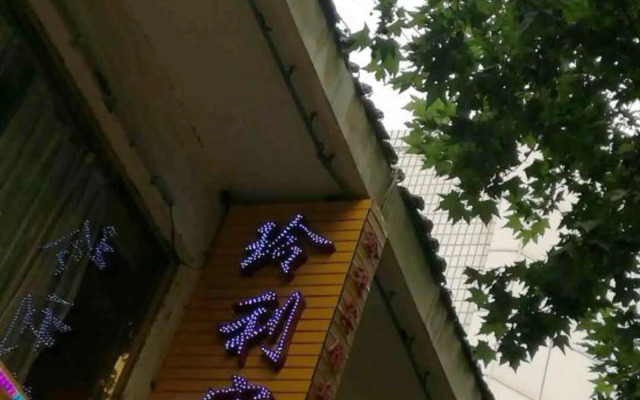 Hongbin Guest House