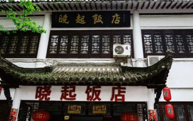 Xiaoqi Inn