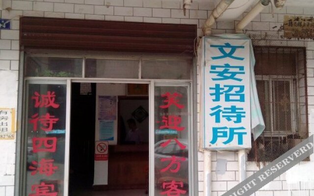 Wen'an Guesthouse (Wuhan University of Technology Mafangshan Campus Store)