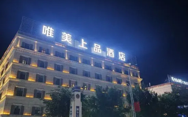 Weimei Shangpin Hotel (Hami Huanghou Tianjie)
