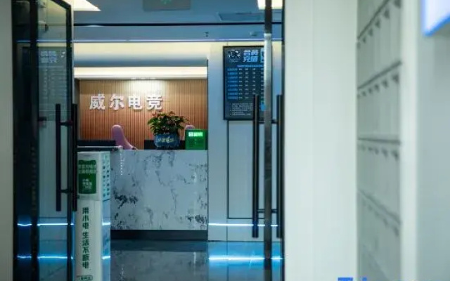 Jiujiang Weier E-Sports Hotel (Hengsheng Science and Technology Park)