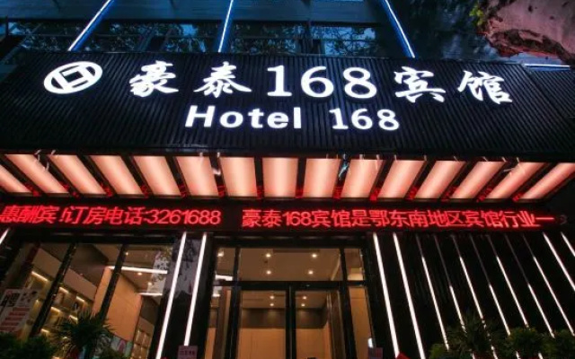 Huangshi Hotel 168 – Exterior – Huangshi