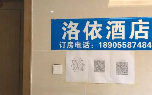 Luoyi Apartment (Fuyang Hengda Lvzhou Shop)