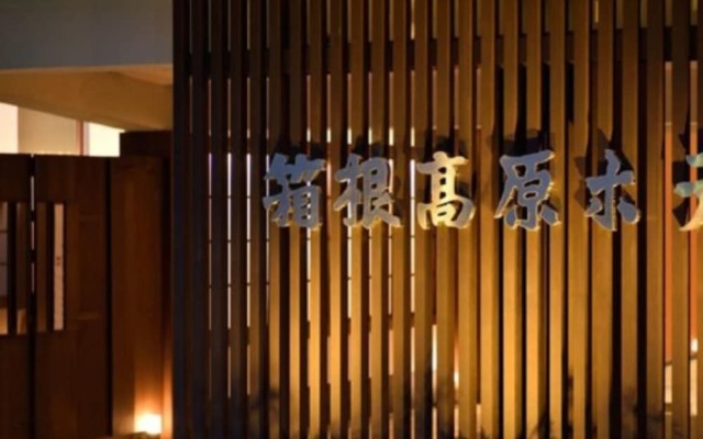 Hakone Kogen Hotel