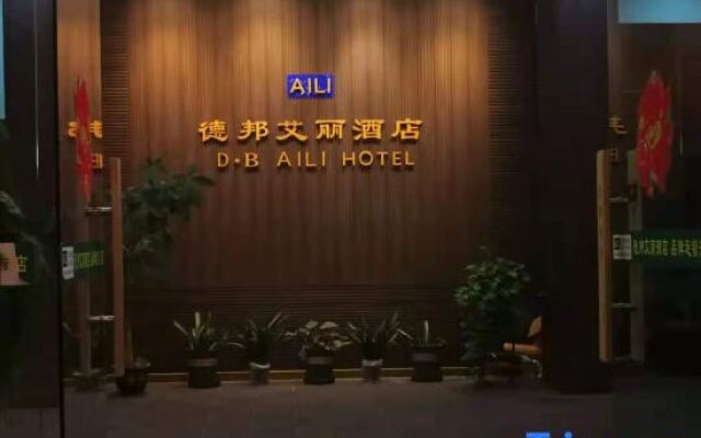 Ningyuan Debang Aili Hotel