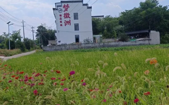 Menghuizhou Boutique Inn (Huangshan North Railway Station Xixinan Branch) – Outside – Huangshan