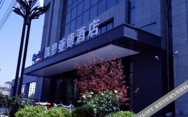 Kyriad Hotel (Shangqiu Municipal Government Wanda Plaza)
