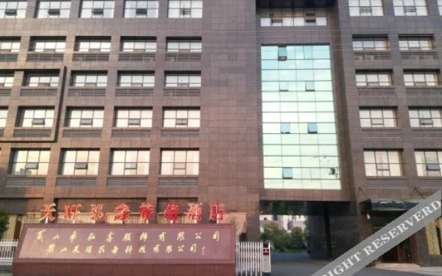 Tianwang Hongxin Tourist Hotel Huangshan