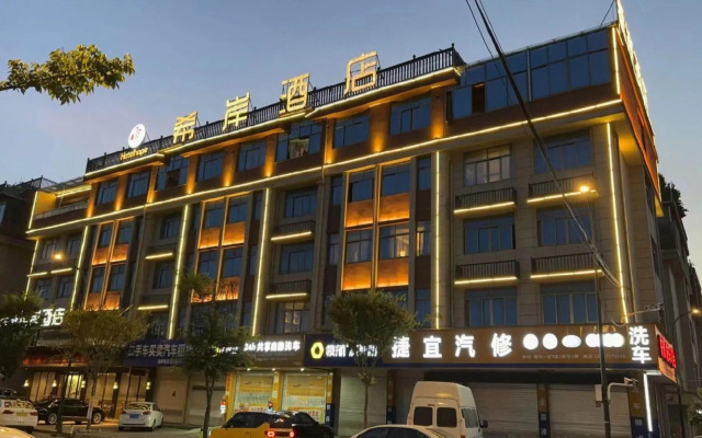 Yiwu Xi'an Hotel (Jiangdong Metro Station)