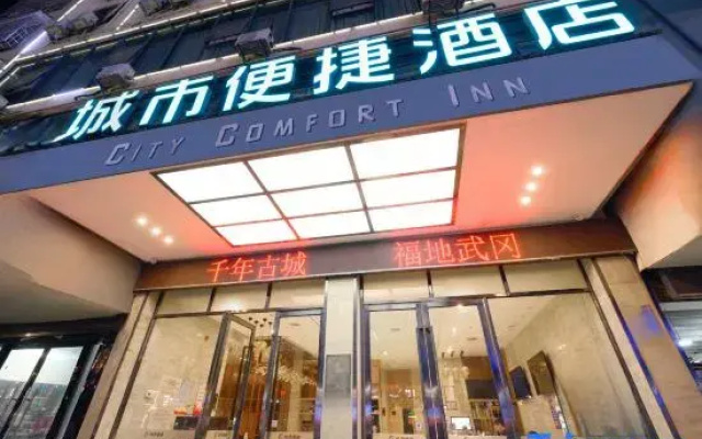 City Comfort Inn Hotel (Wugang)