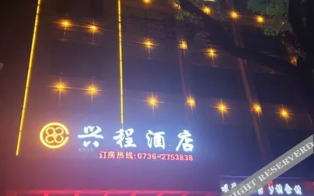 xing cheng Hotel