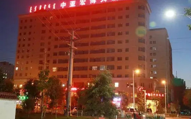 Bole Central Asia Hongbo Hotel