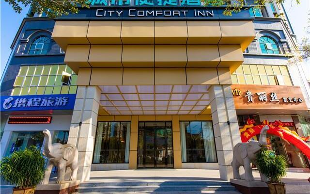 City Comfort Inn Maoming Shuidong Wanda Plaza Government