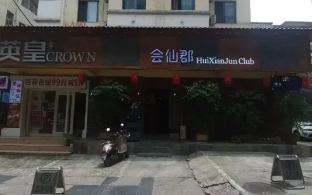 Huixian County Hotel (Guilin Normal University Yucai Campus Exhibition Center Branch)
