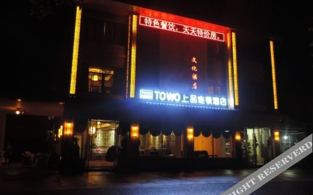 Towo Topping Hotel (E'Meishan Linggongli)