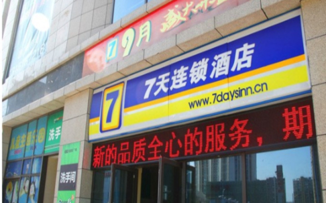 7 Days Inn Zhenjiang Train Station Wanda Square