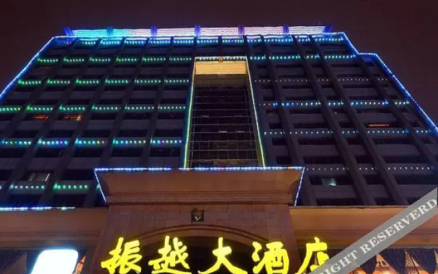 Zhuji Zhenyue Hotel
